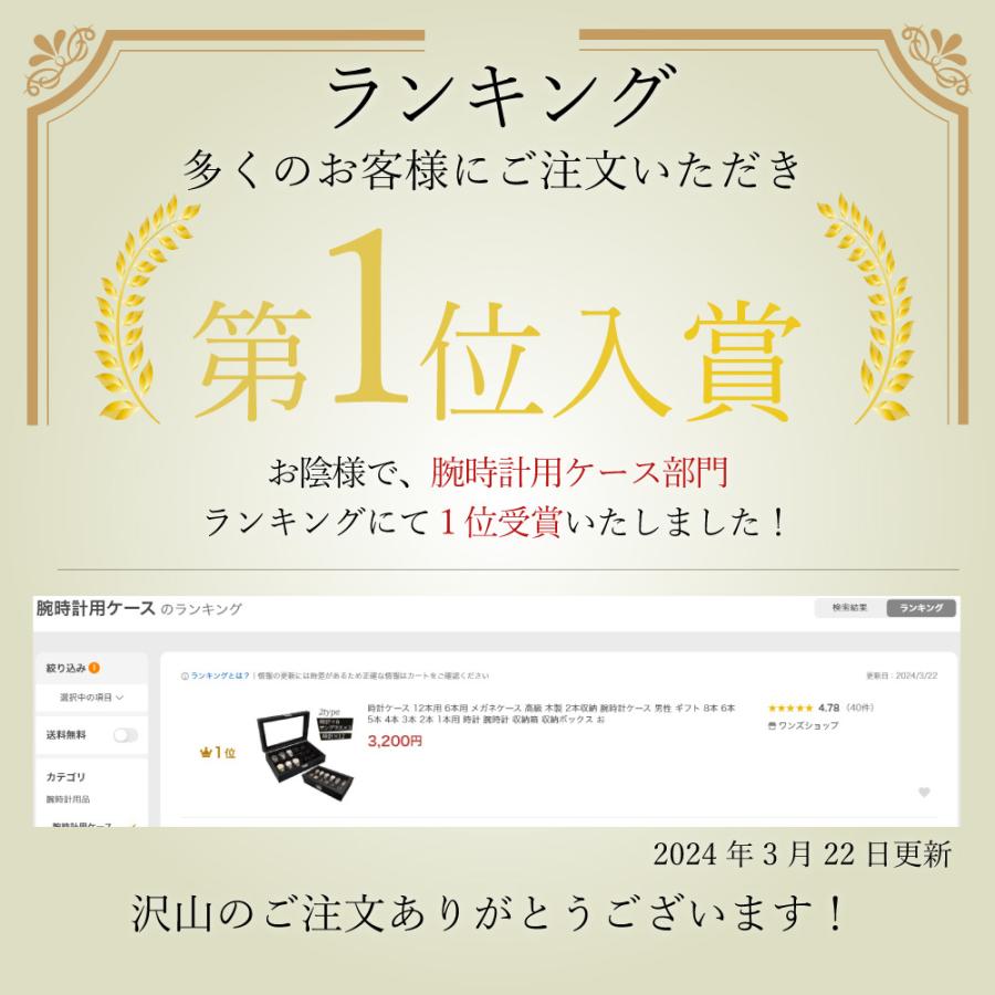時計ケース 腕時計 12本用 6本用 メガネケース 高級 木製 2本収納