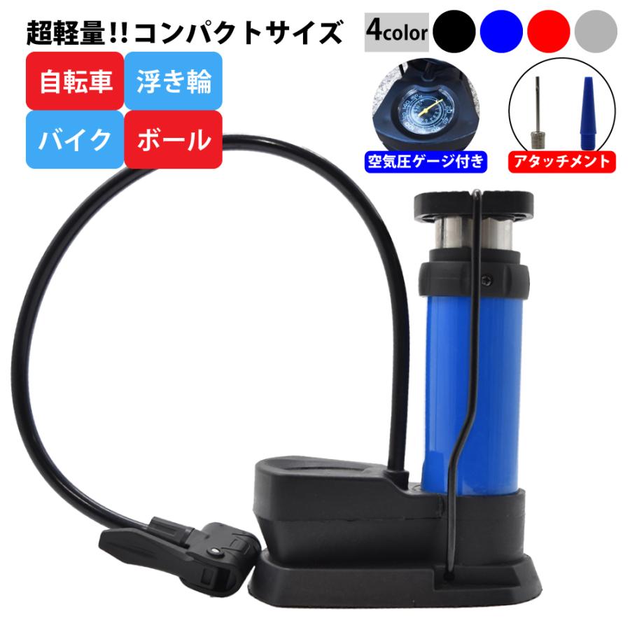 空気入れ 自転車 仏式 英式 米式 電動自転車 ゲージ付き 軽量