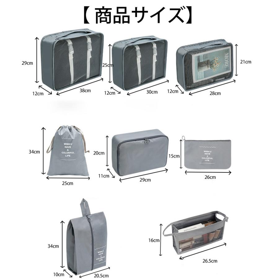 トラベルポーチ  旅行　ポーチ おしゃれ 8点 セット 収納 化粧 メンズ レディース 衣類 収納 インナー バッグ シューズ ランドリー｜onesshop｜16