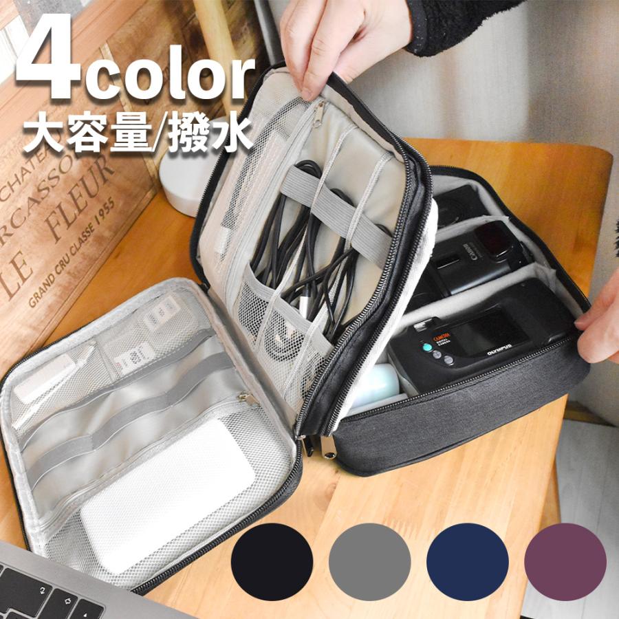 ガジェットポーチ 薄型 大容量 ケーブル 収納ポーチ おしゃれ 自立 3層 ガジェットケース 女性 男性 コンパクト 撥水 小物入れ 充電器 付属品 OA の商品画像
