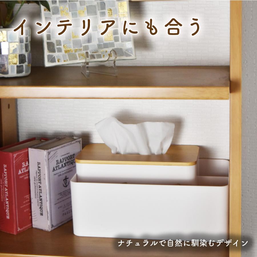 ティッシュケース おしゃれ ティッシュボックス 収納 多機能 木製 北欧
