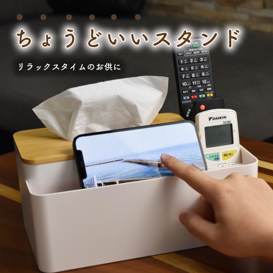 ティッシュケース おしゃれ ティッシュボックス 収納 多機能 木製 北欧