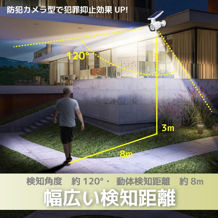 センサーライト 2個 セット 屋外 LED 防水 ソーラー 防犯 ダミーカメラ