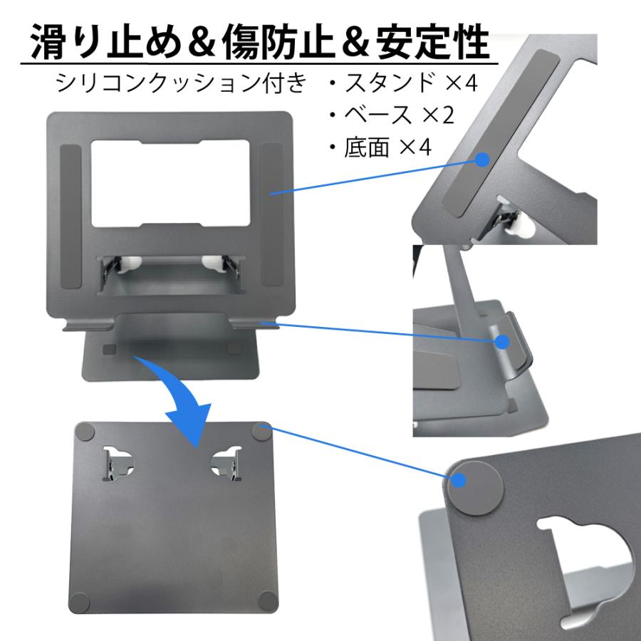 ノートパソコンスタンド 折りたたみ アルミ おしゃれ アーム 軽量 パソコンスタンド PCスタンド ノートパソコン スタンド PC パソコン タブレット 17インチ 冷却｜onesshop｜09