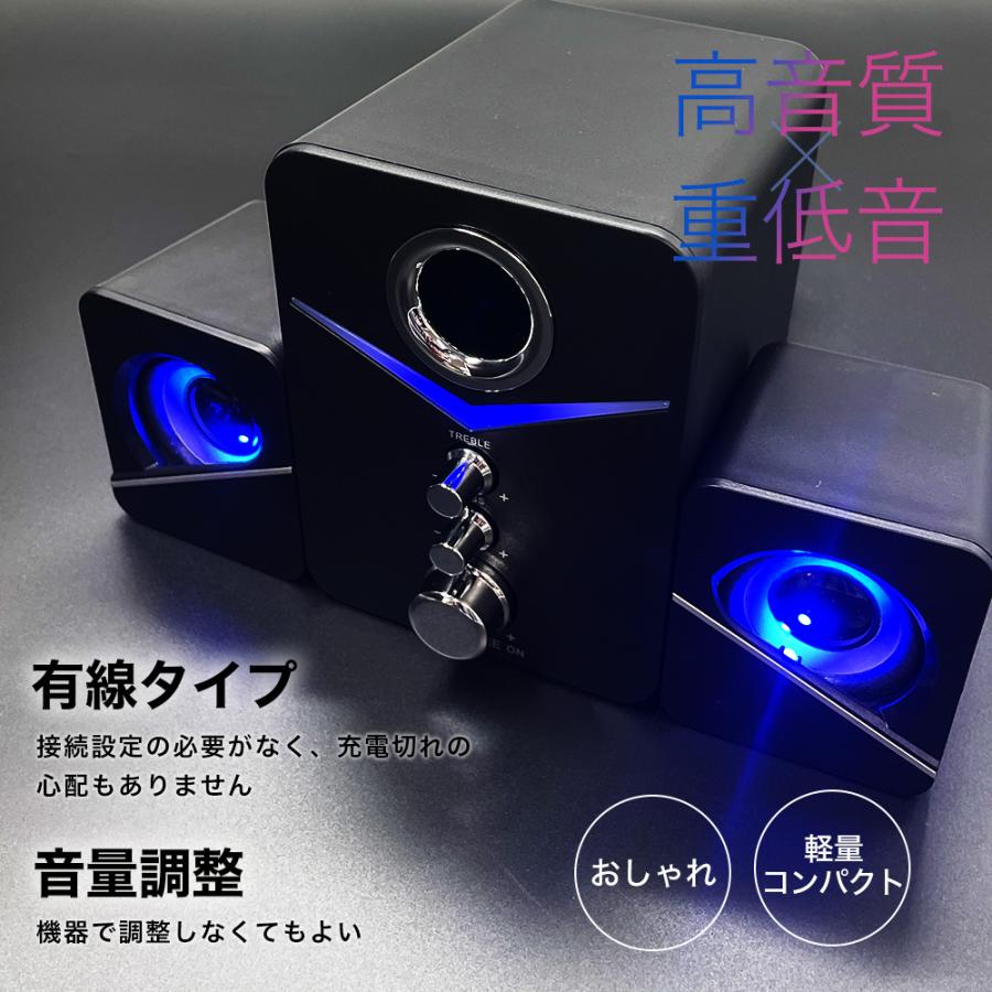 PC スピーカー 重低音 高音質 3ユニット AUX USB ウーファーおしゃれ 軽量 コンパクト スリム 9D サラウンド LED PC スマホ ポータブルスピーカー｜onesshop｜03