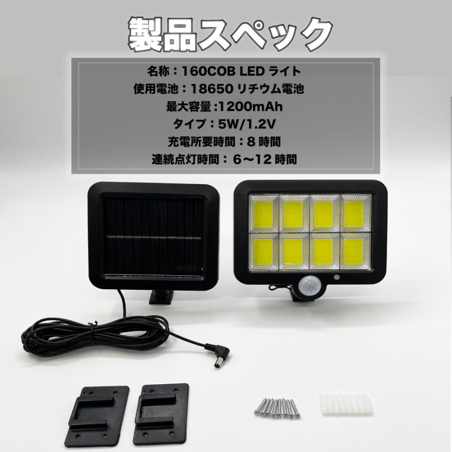 センサーライト 屋外 COB LED ソーラーライト パネル分離式 防水 ソーラー 人感 明暗センサー 玄関 分離 明るい おしゃれ 庭 防犯 自動点灯 駐車場 簡単取り付け｜onesshop｜16