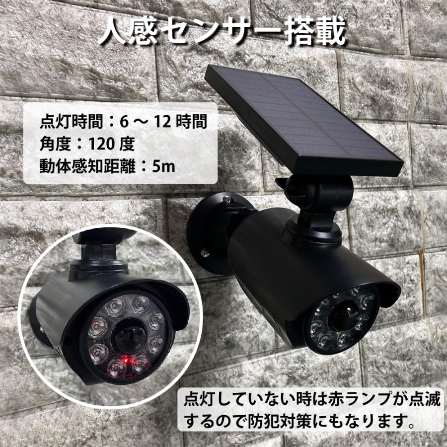 センサーライト 屋外 ダミーカメラ 2個 セット led ソーラー 防水 防犯