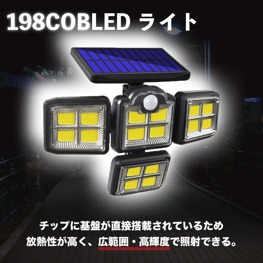 センサーライト 屋外 COBライト 防水 ソーラー パネル一体型 パネル分離型 LEDライト COB LED 人感センサー 充電式 玄関 駐車場 カーポート 庭 センサー 自動｜onesshop｜07