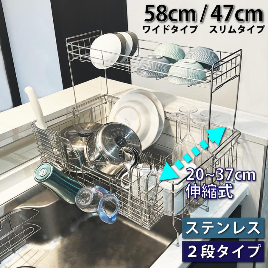 水切りラック ステンレス 水切りかご 2段 伸縮 大容量 おしゃれ 水切りラック ステンレス 水切りかご 2段 伸縮 大容量 おしゃれ