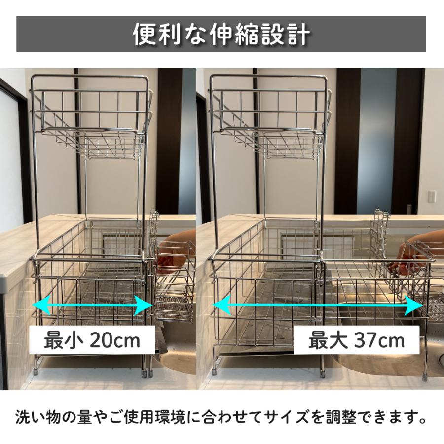 水切りラック ステンレス 水切りかご 2段 伸縮 大容量 おしゃれ