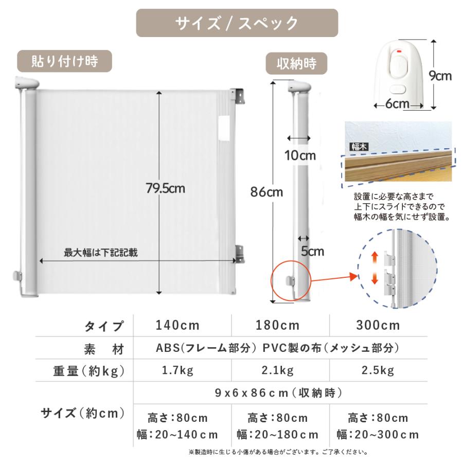 140cm 4780円〜】ベビーゲート ロール式 180cm ペットゲート ベビー