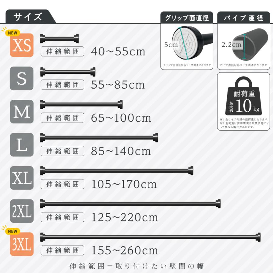突っ張り棒 160-280cm 耐荷重30kg ２本セット XSサイズ 1290円~】 突っ張り棒 ステンレス 強力 2m以上 2m 伸縮自在