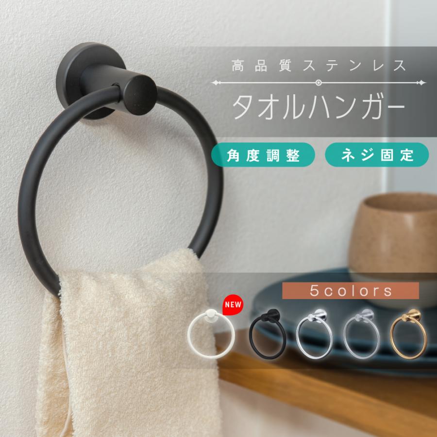 タオルハンガー 収納 シンプル タオル掛け 壁付け タオルホルダー 