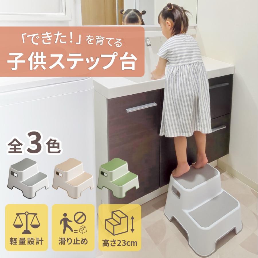 踏み台 子供 ステップ台 子ども 子供用 トイレ ステップ こども 洗面所 おしゃれ キッチン トイトレ 踏台 トイレトレーニング キッズ 手洗い お手伝い の商品画像