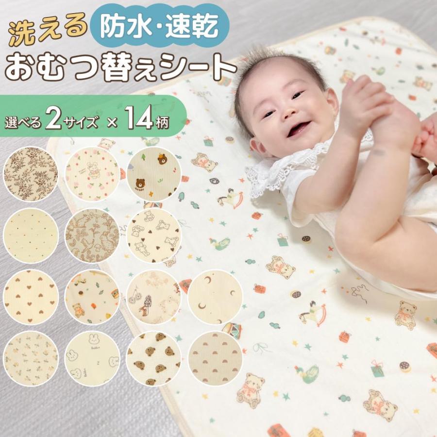 【50×70cm 780円〜】おむつ替えシート 防水 おむつ替えマット 持ち運び 赤ちゃん おむつ替え 大判 マット 薄手 おむつ シート おむつ替えパッド 折りたたみ（Yahoo!・ワンズショップ）