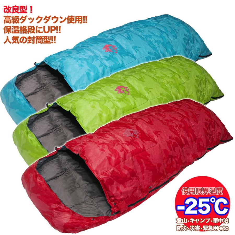 寝袋 シュラフ 冬用 オールシーズン 車中泊 洗える シュラフ -25℃ 封筒 