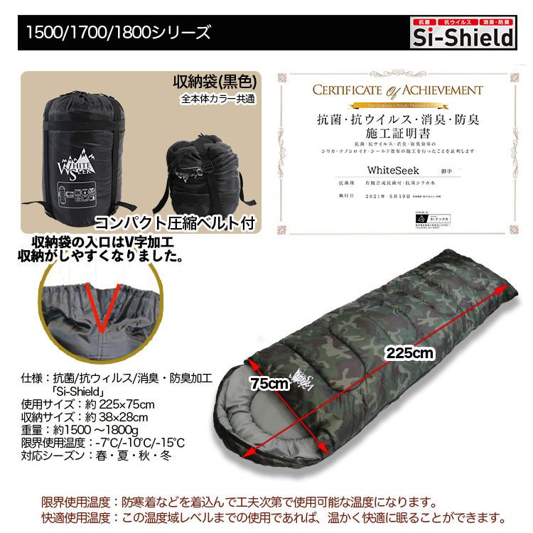 寝袋 封筒型 抗菌 抗ウイルス -7℃ シュラフ 登山 アウトドア 防災 地震対策 非常用 車中泊 軽量 コンパクト 春 夏 秋 1500series｜onesstar｜10