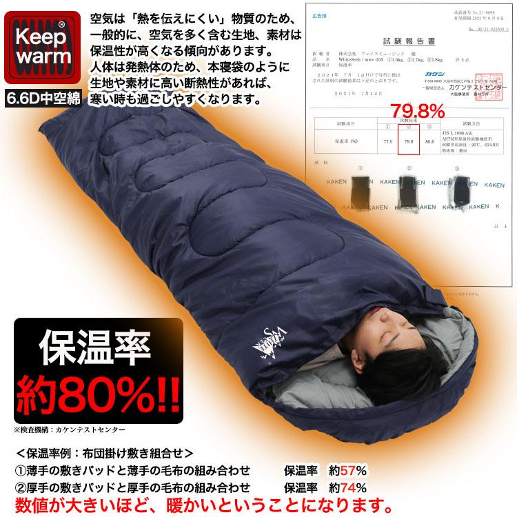 寝袋 冬用 封筒型 車中泊 洗える ワイド シュラフ -10℃ 防災