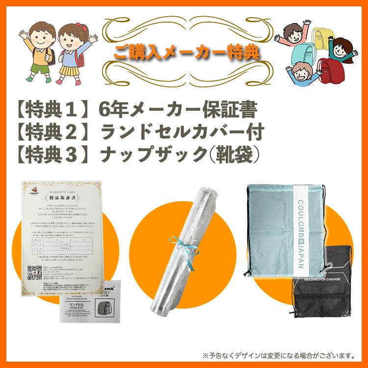 ランドセル リボン 女の子 カバー 小学生 入学 返品保証 軽量 最長7年保証 通学 入学 入園祝い クーロン Coulomb 国産素材 高級 反射素材 A4フラットファイルの画像