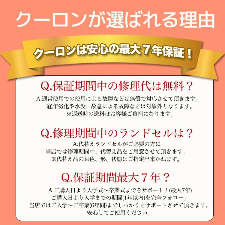 ランドセル リボン 女の子 カバー 小学生 入学 返品保証 軽量 最長7年保証 通学 入学 入園祝い クーロン Coulomb 国産素材 高級 反射素材 A4フラットファイルの画像