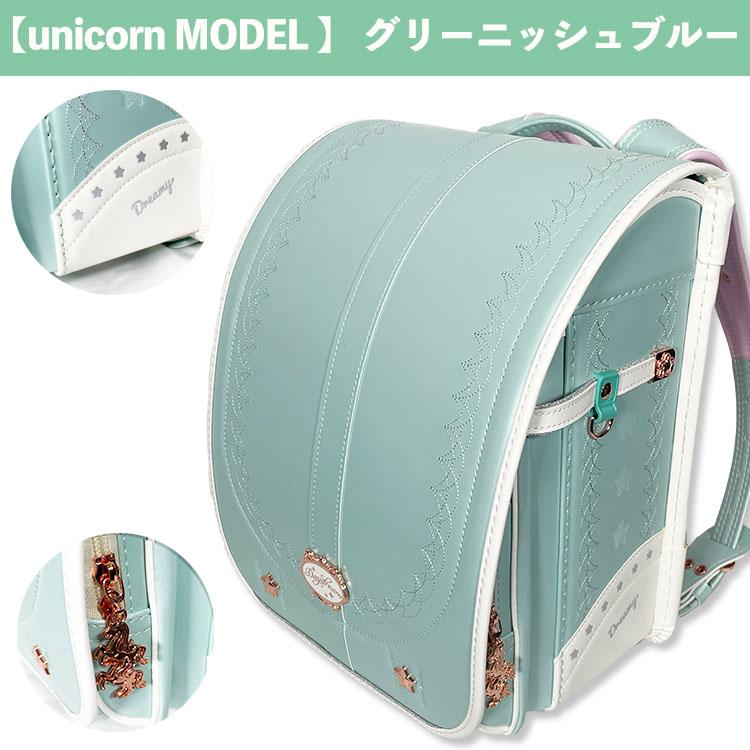 【新品】大人気女の子ランドセル ユニコーンモデル  ライトブルー 7年保証】選べる抗菌 ランドセル ユニコーン 女の子 カバー 小学生