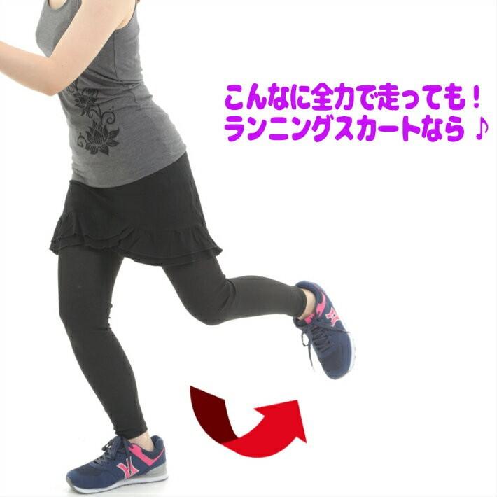 レディース ランニングスカート ランスカ ヨガ ヨガウェア かわいい 