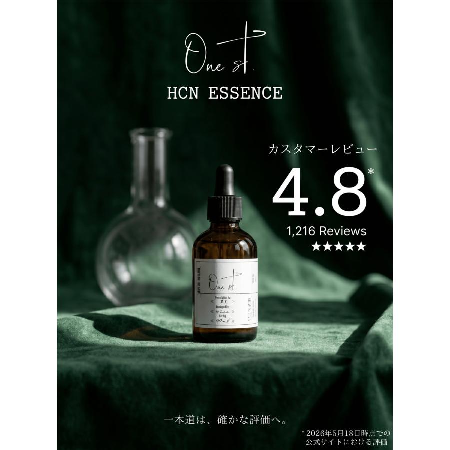 One st. HCN ESSENCE ナイアシンアミド 18.5 30mL 60mL 120mL ワン