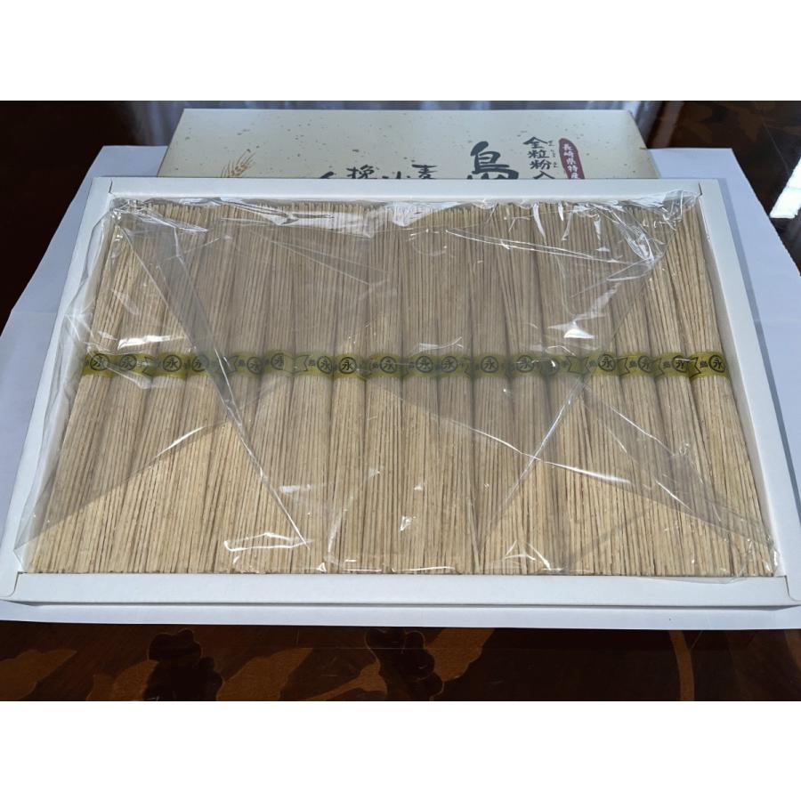 全粒粉入り島原手延べそうめん「島原小町」(50g×18束入、島原手延素麺協同組合製造) |  | 01
