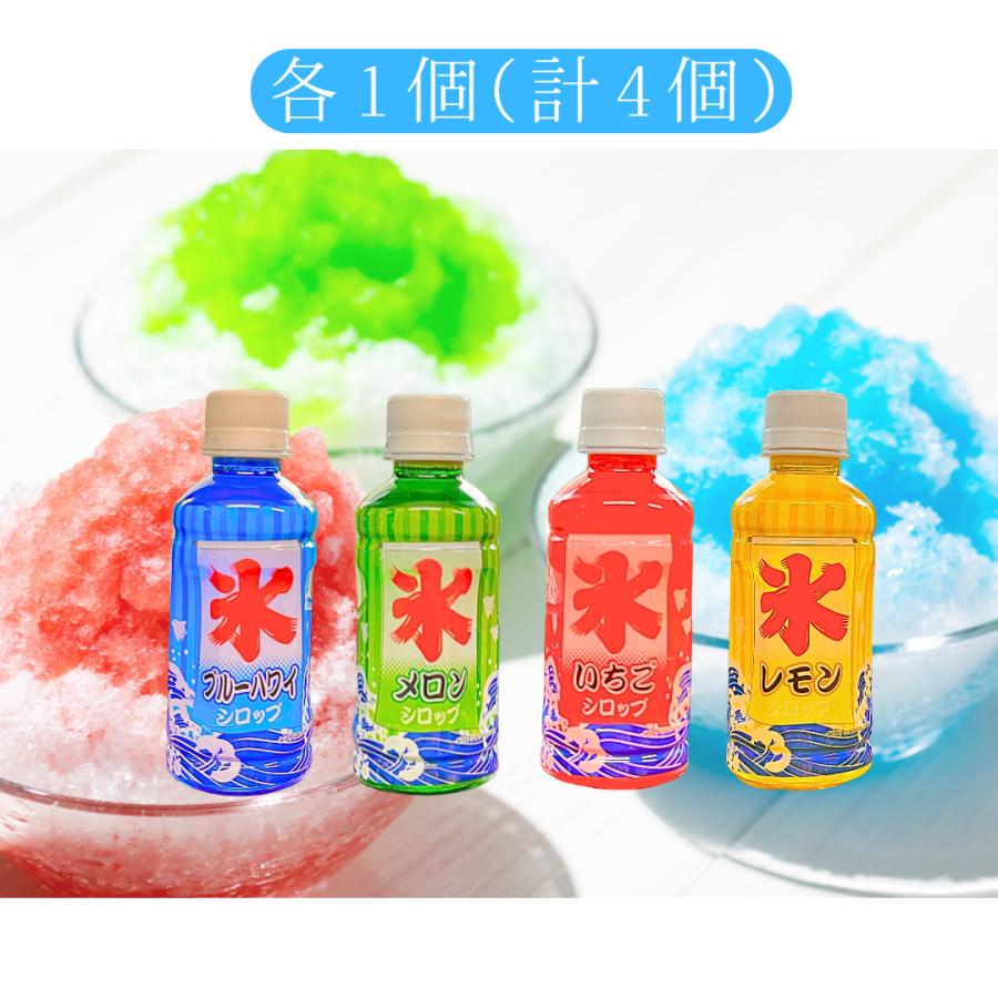 斎藤飲料工業 かき氷シロップ 4種 ブルーハワイ メロン いちご レモン