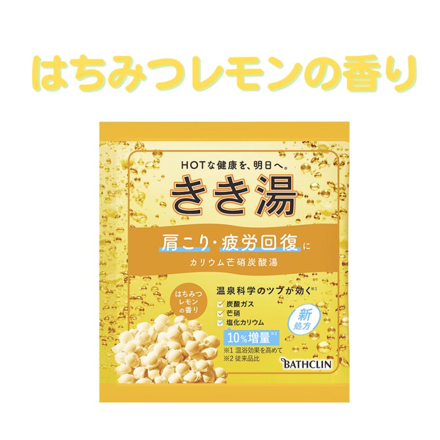バスクリン（BATHCLIN） きき湯 58包セット 大容量 4種 アソート