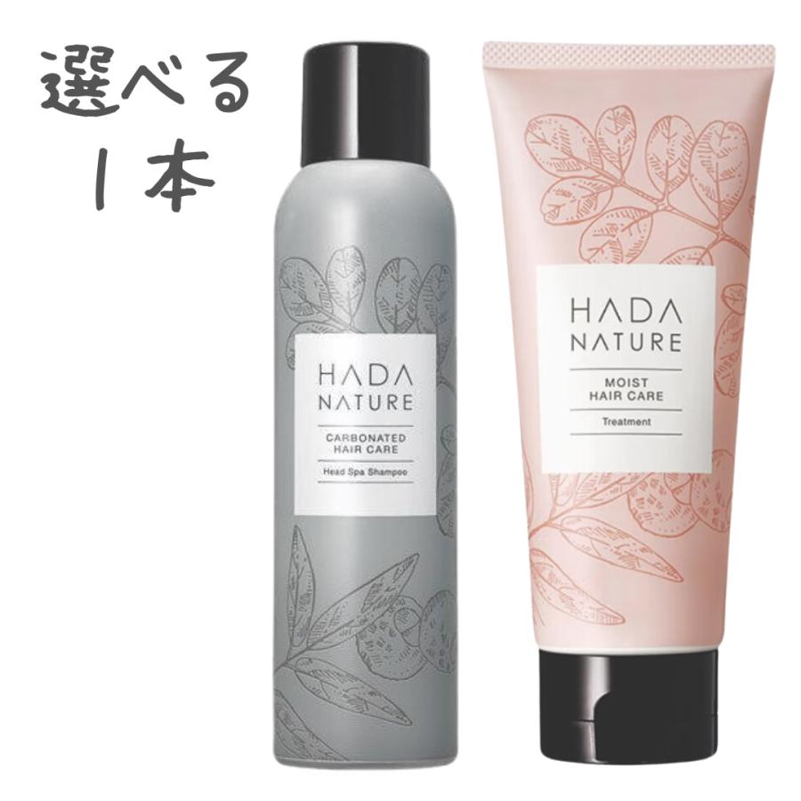 HADA NATURE ヘッドスパシャンプー 炭酸シャンプー 12本セット HADA NATURE 炭酸スパシャンプー 12本セット 【公式通販】
