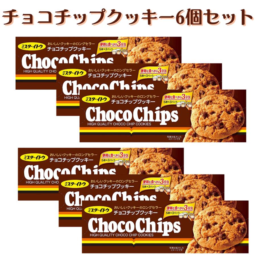 イトウ製菓 チョコチップクッキー バタークッキー おやつ まとめ買い