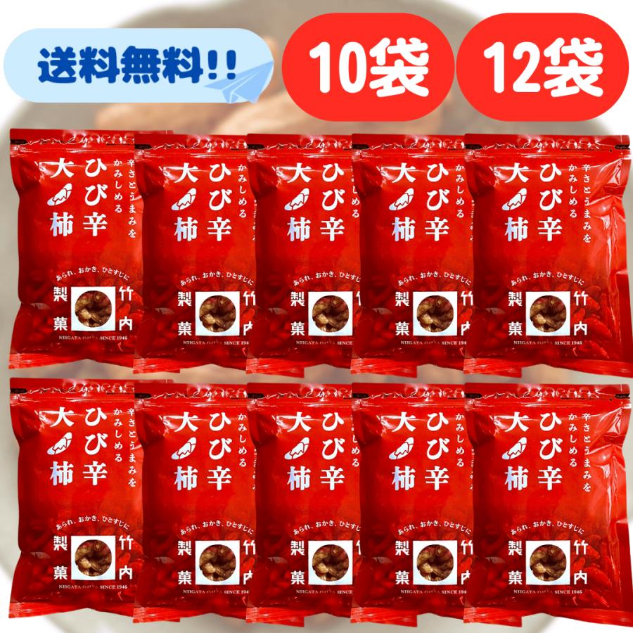 竹内製菓 ひび辛大柿 米菓 柿の種 190g 10袋 12袋 セット ひび辛 業務