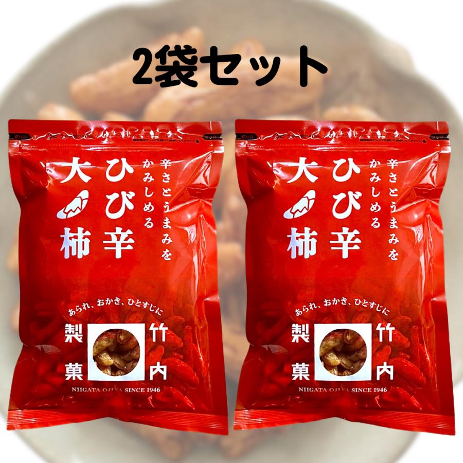 竹内製菓 ひび辛大柿 米菓 柿の種 190g 2袋 セット お菓子 せんべい