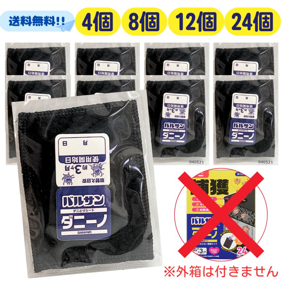 バルサン ダニとりシート ダニーノ まとめ買い セット 業務用 大量 シート ダニ 捕り 殺虫剤不使用 安心 安全 子供 赤ちゃん ペット ダニ捕り の商品画像