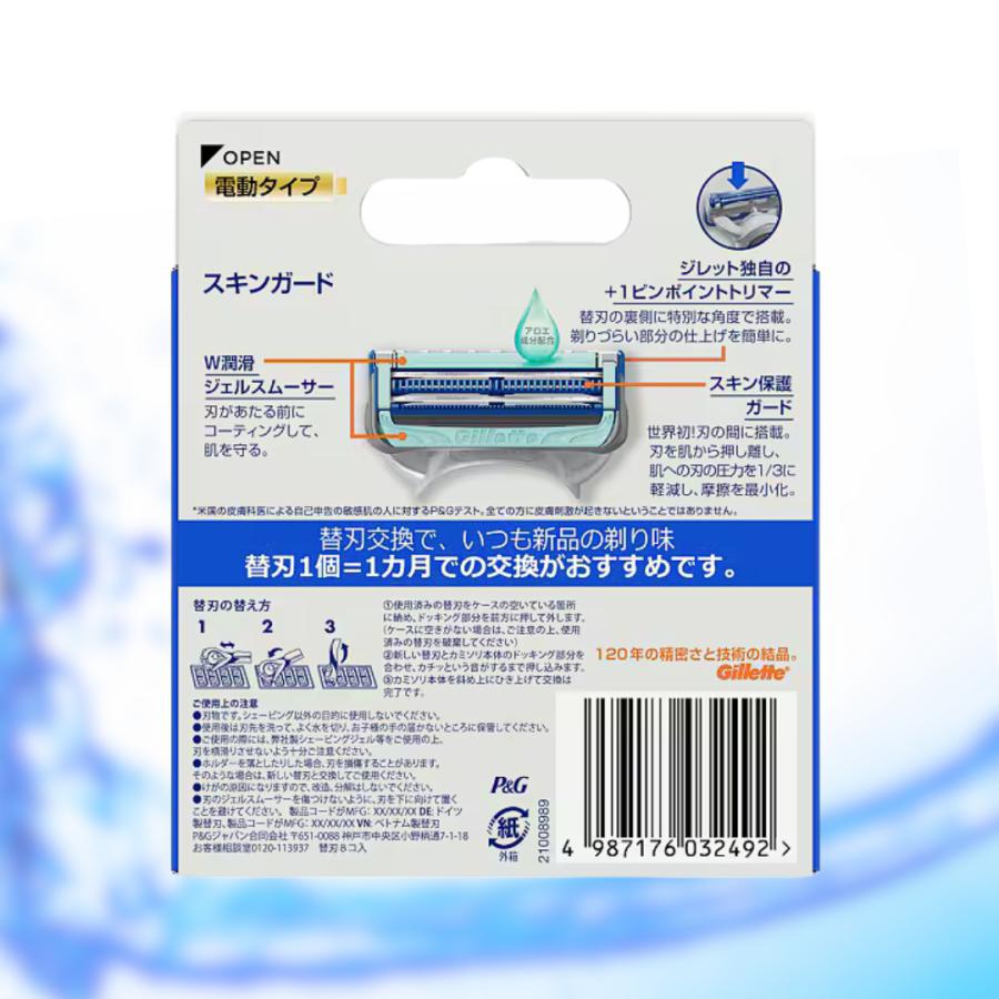 純正品　ジレット　スキンガード　電動　替刃　8個✖️6 まとめ売り Gillette ジレット スキンガード 替刃 8替刃入り 純正 剃刀 電動タイプ