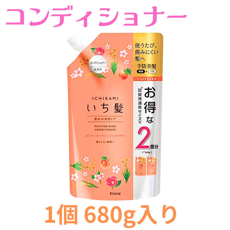 Kracie（クラシエ） いち髪 濃密W保湿ケア シャンプー