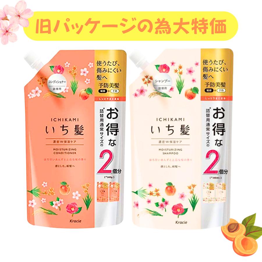 Kracie（クラシエ） いち髪 濃密W保湿ケア シャンプー