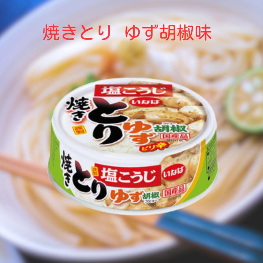 いなば 缶詰めセット 6種 各4個 計24個セット とりそぼろとバジル