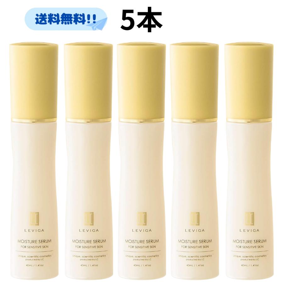 LEVIGA レヴィーガ モイスチュアセラム 40ml 5本セット 敏感肌用 保湿 