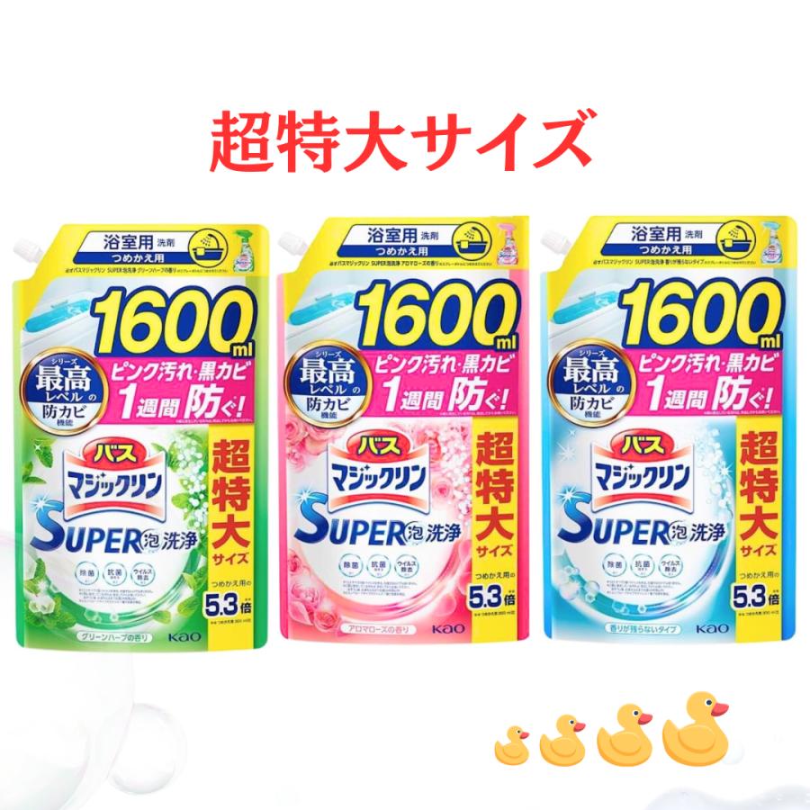 マジックリン 超特大 バスマジックリン 1個 詰め替え 香りが残らない