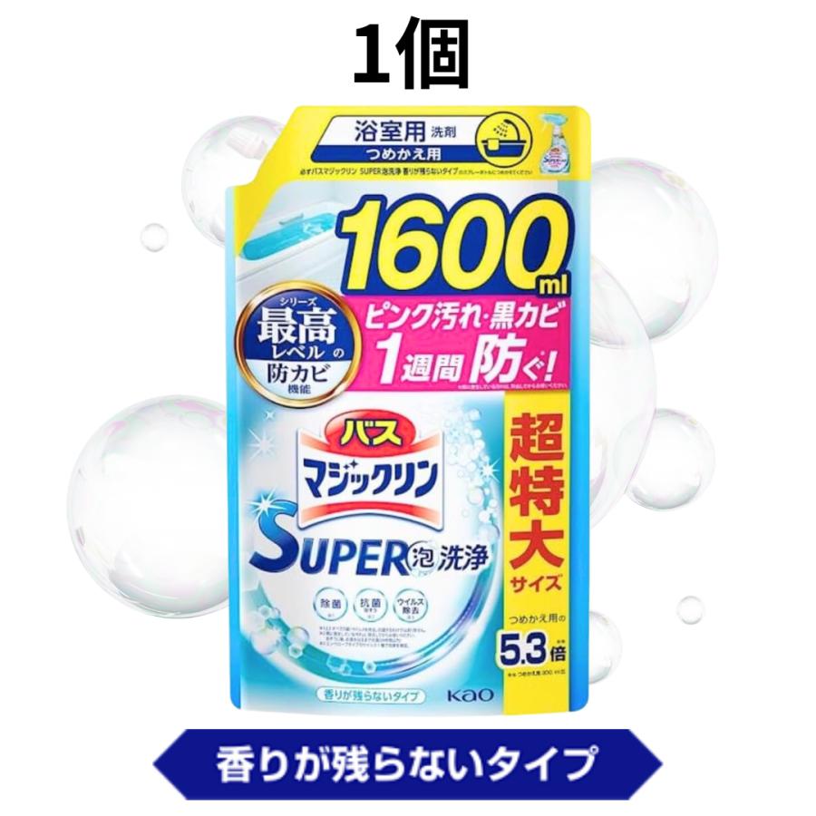 マジックリン 超特大 バスマジックリン 1個 詰め替え 香りが残らない