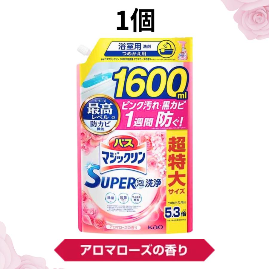 マジックリン 超特大 バスマジックリン 1個 詰め替え 香りが残らない