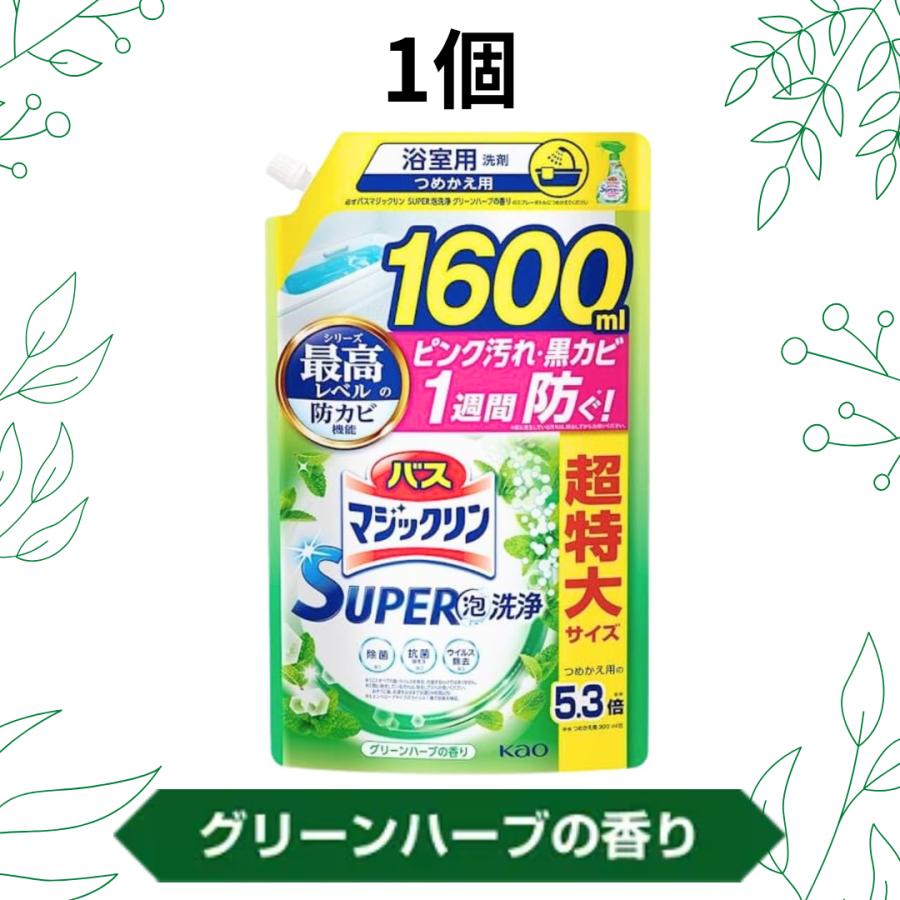 マジックリン 超特大 バスマジックリン 1個 詰め替え 香りが残らない