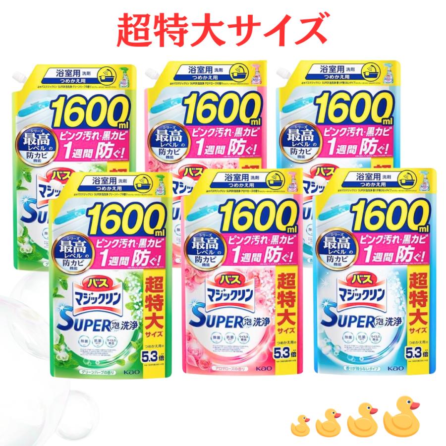 超特大 バスマジックリン 2個 セット 詰め替え 泡洗浄 1600 まとめ買い 浴槽洗剤 洗剤 浴室 浴槽 お風呂 掃除  業務用 | マジックリン