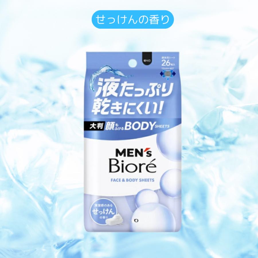 メンズビオレ ボディシート 顔もふけるボディシート 石けんの香り 極冷