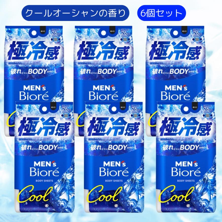 メンズビオレ ボディシート 顔もふけるボディシート 石けんの香り 極冷