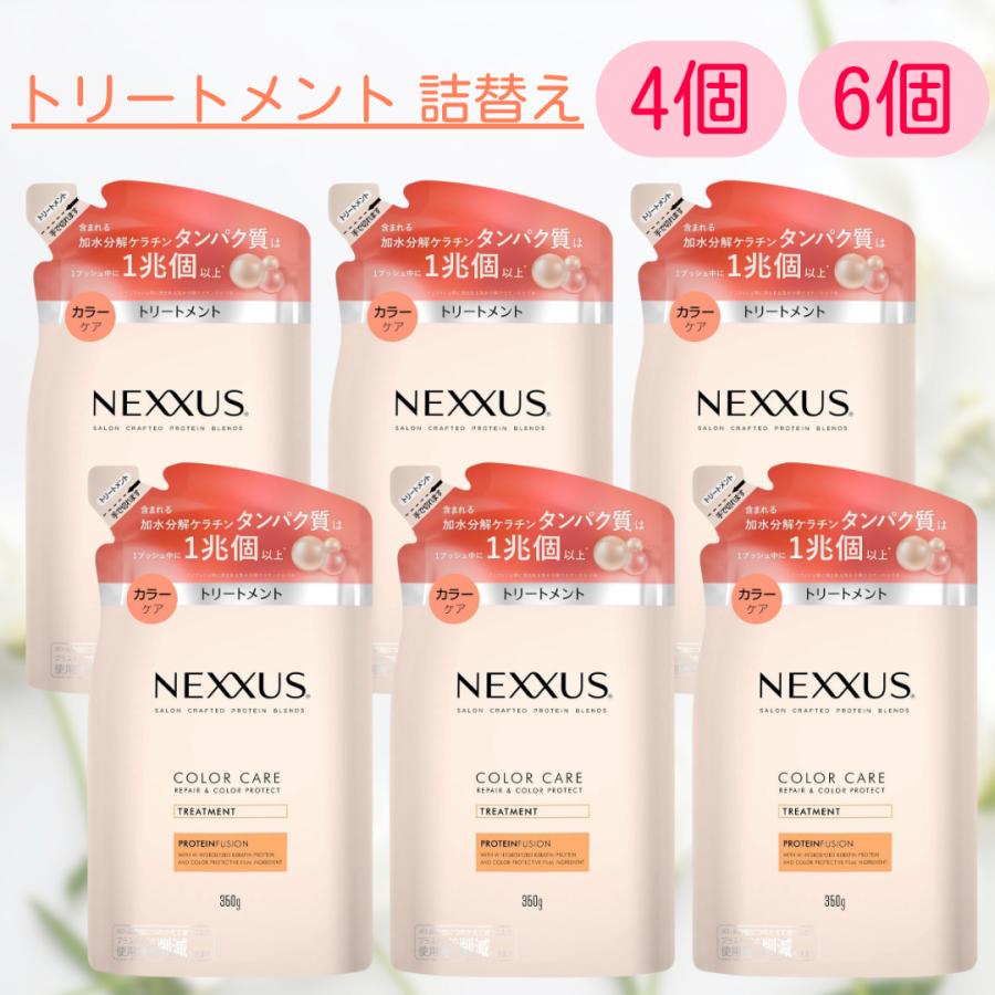 ユニリーバ ネクサス リペア＆カラープロテクト 詰め替え