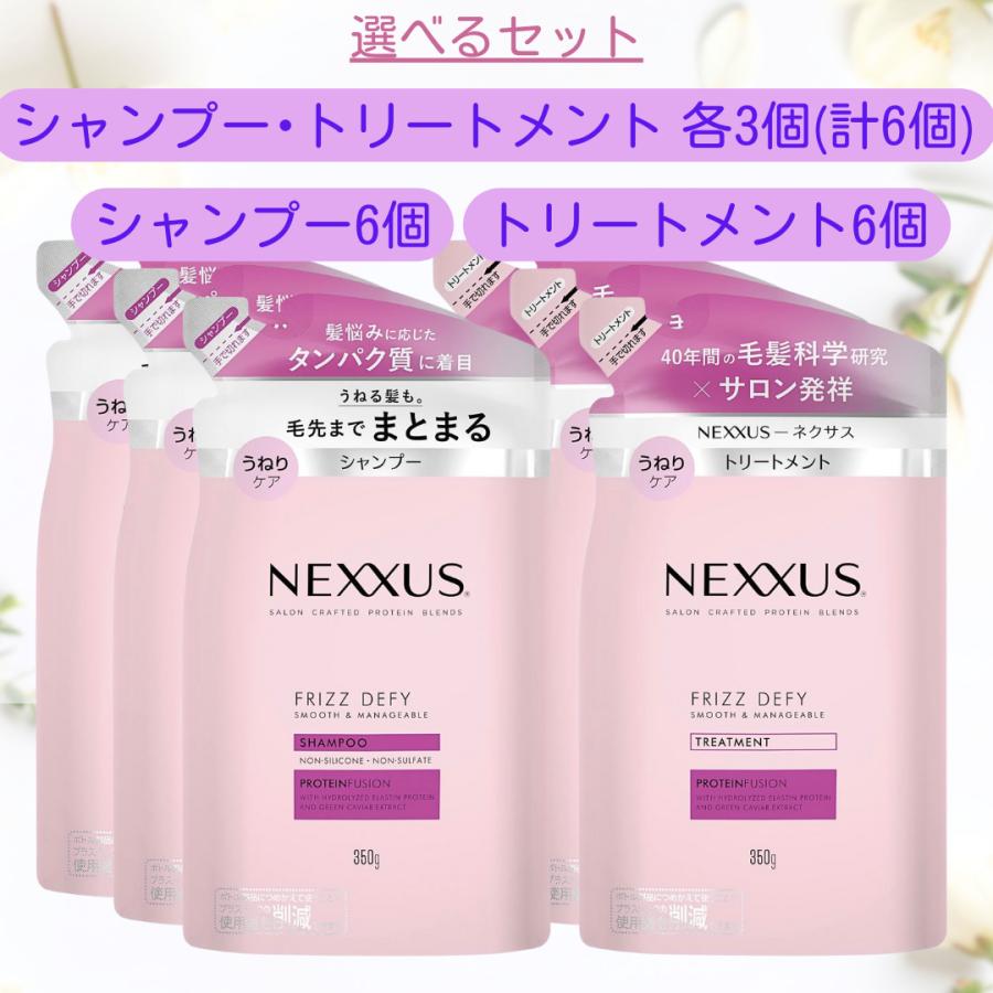ユニリーバ ネクサス スムースアンドマネージャブル 詰め替え 6個