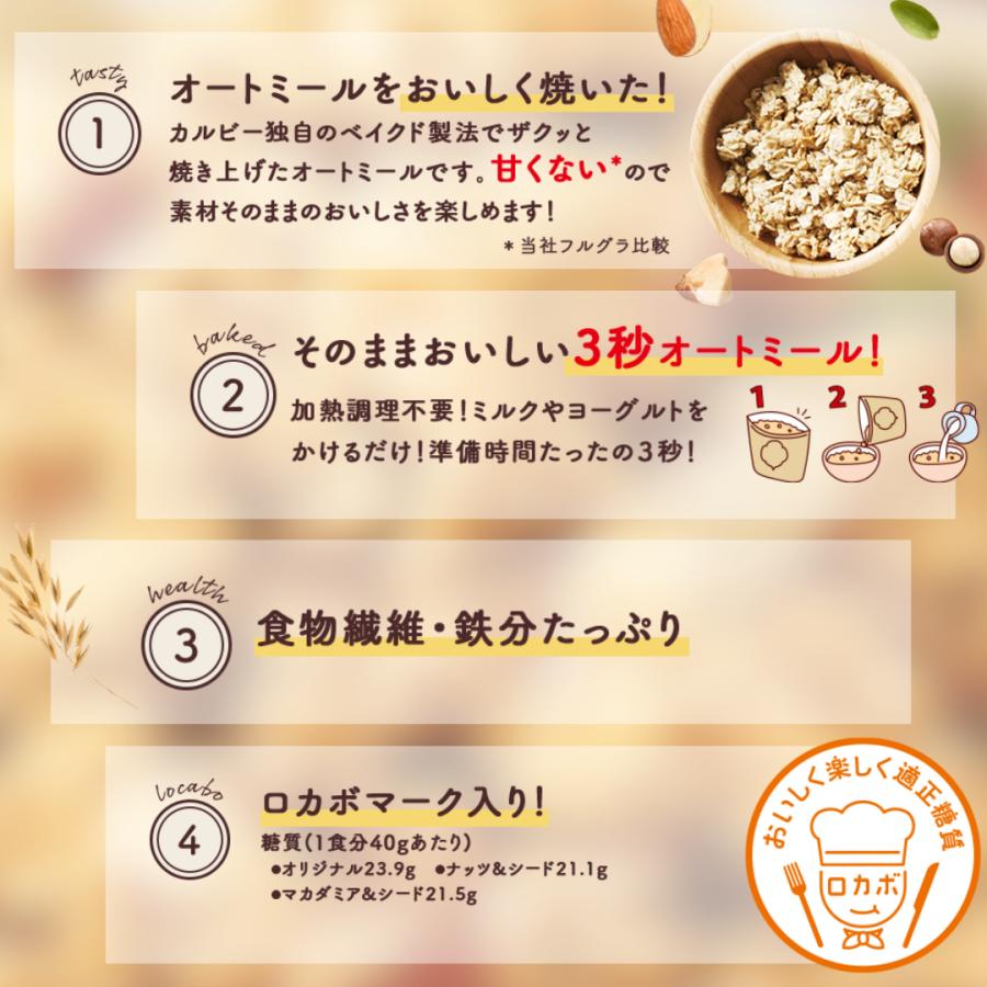 カルビー（Calbee） ベイクドオーツ 3種セット 各2個 計6個セット